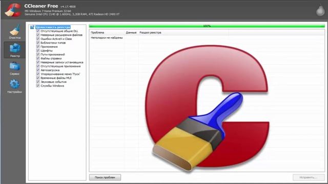 Как самостоятельно почистить свой компьютер от ненужных файлов смотреть онлайн