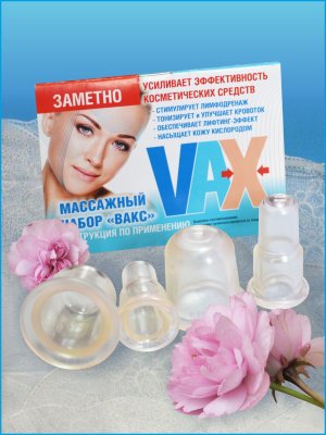 Вакуумный массаж лица баночками из набора VAX