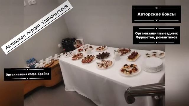 Выездной фуршет/Кейтеринг / закуски / свидание/ кофе-брейк / тосты #канапе #брускетта #еда смотреть онлайн