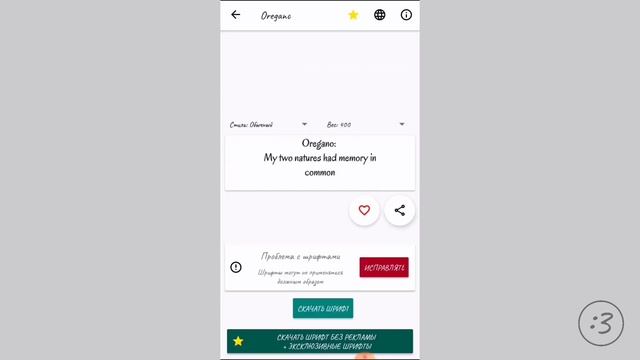 Как сделать прикольный шрифт для телефона? смотреть онлайн