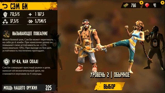 Dead Island: Survivors прохождение #2 Играю Маршандрой и Помощь на Радиовышке смотреть онлайн