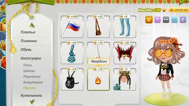 СЛУЧАЙНАЯ ОДЕЖДА/ ЧЕЛЛЕНДЖ / ПРОДОЛЖЕНИЕ / СУПЕР ЛУК / смотреть онлайн