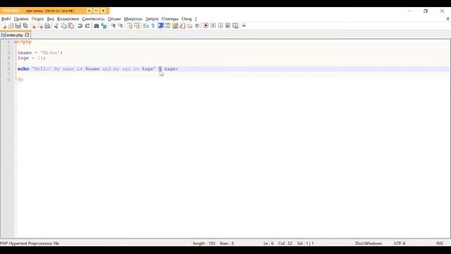 php уроки | Урок 3. Переменные PHP [для начинающих] смотреть онлайн