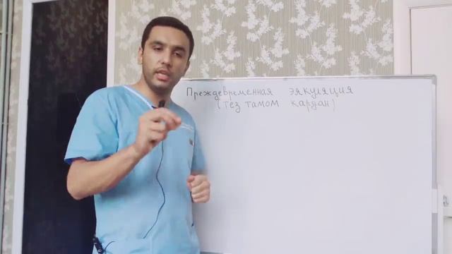 Тез тамом кардан, сабабхои асосии тез тамом кардан! смотреть онлайн