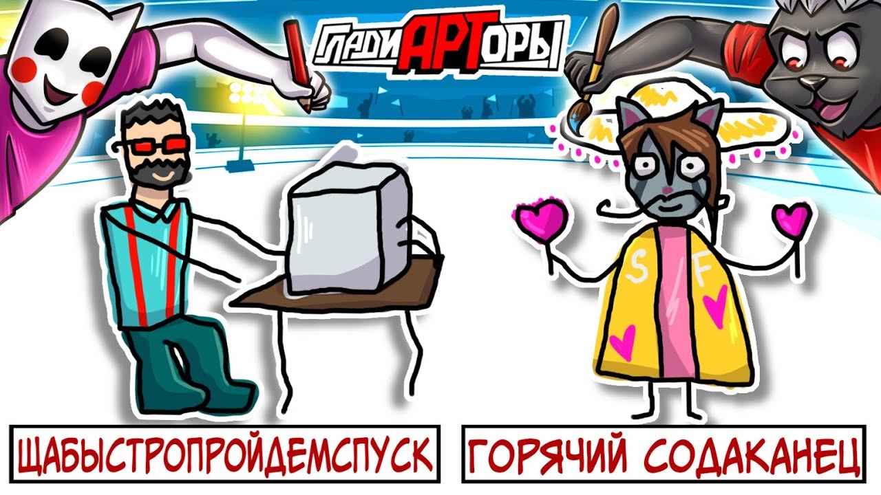 ЭТОТ БОЙ ГЛАДИАРТОРОВ БУДЕТ ЛЕГЕНДАРНЫМ :D СОБРАЛ ДРУЗЕЙ В JACKBOX PARTY 7 смотреть онлайн