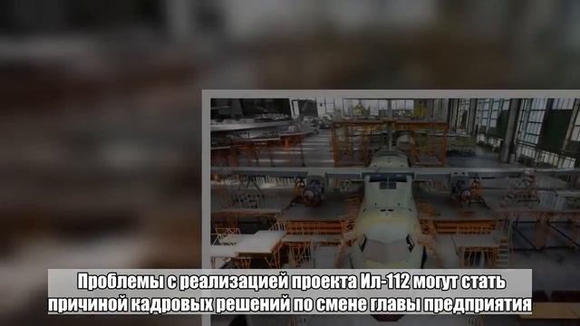 Проект военного транспортника Ил-112 оказался под угрозой смотреть онлайн