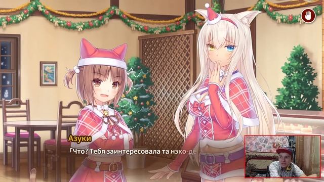 НЭКОДЕВОЧКИ В НОВОГОДНИХ КОСТЮМАХ ► Nekopara Vol.4 #13 смотреть онлайн