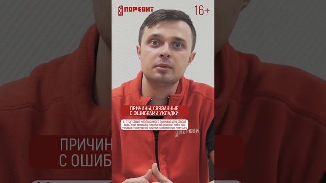 Высолы на брусчатке из-за укладки #shorts смотреть онлайн