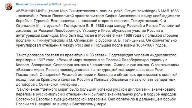 История покупки Киева 1686г. смотреть онлайн