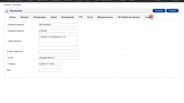 Добавление счетчиков: Яндекс Метрика и Google Analytics в Opencart смотреть онлайн