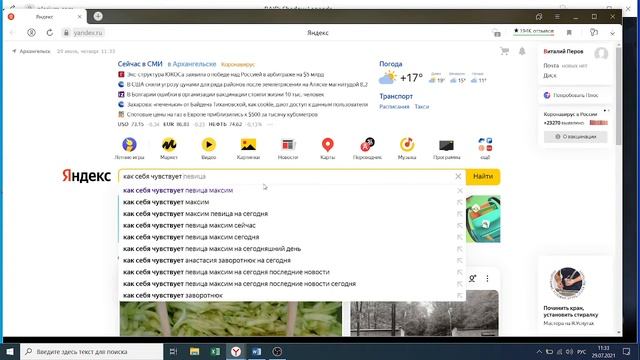 офисный пакет смотреть онлайн