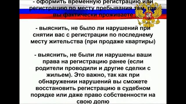 Без прописки штраф? смотреть онлайн