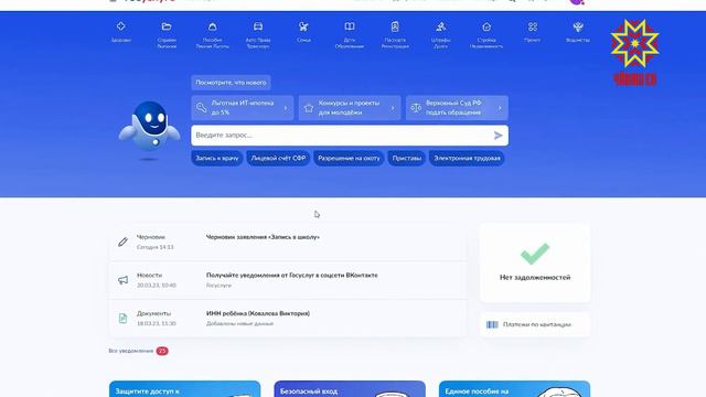 С 1 апреля стартует прием заявлений в первые классы смотреть онлайн