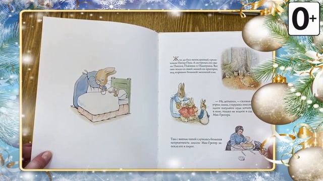 Книжки и картинки. Иллюстраторы детских книг. Беатрис Поттер смотреть онлайн