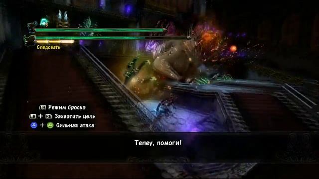 Мадзин. Забытое королевство (Majin and the Forsaken Kingdom) (Xbox 360) - 7 часть прохождения игры смотреть онлайн