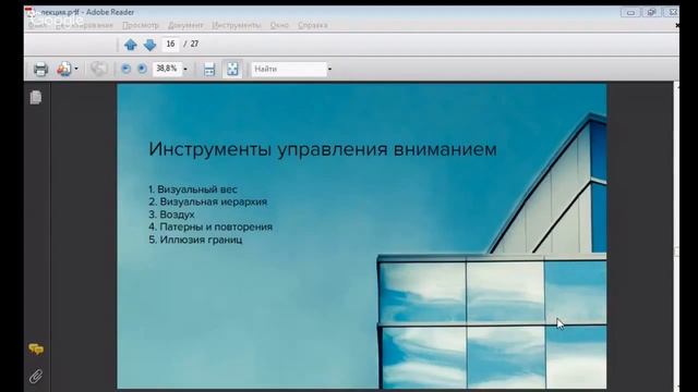 Правила создания качественного веб-дизайна [GeekBrains] смотреть онлайн