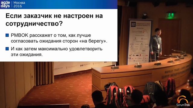 Василий Чепцов, PMBOK для Agile-менеджера. Чем полезен? смотреть онлайн