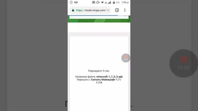 Как скачать версию Майнкрафта 1.7.0.9 на андроид. смотреть онлайн
