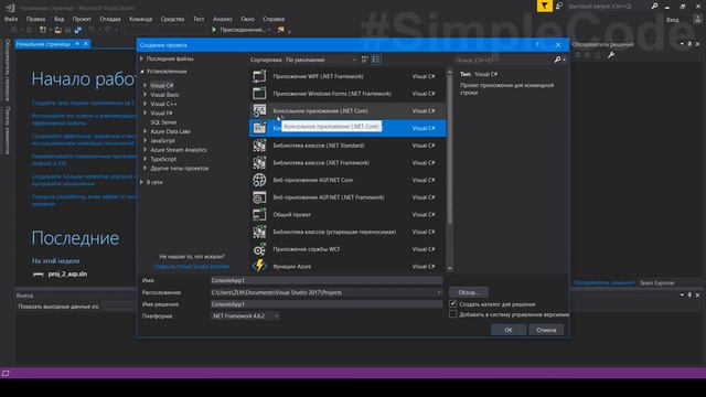 №2. C#. Первая программа в Visual Studio. Как создать проект смотреть онлайн