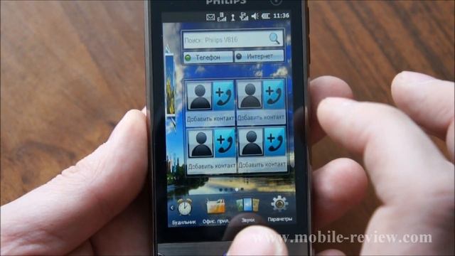 Philips Xenium V816 смотреть онлайн