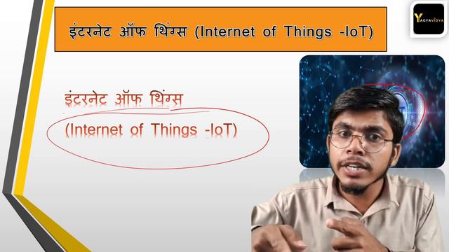 Internet of Things | IoT | Internet | Ep. 39 | UP Computer Operator | ASI смотреть онлайн
