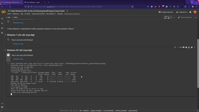 ▼Получаем Дедик на Windows XP/7/10 [2cpu/8gb]▼ смотреть онлайн