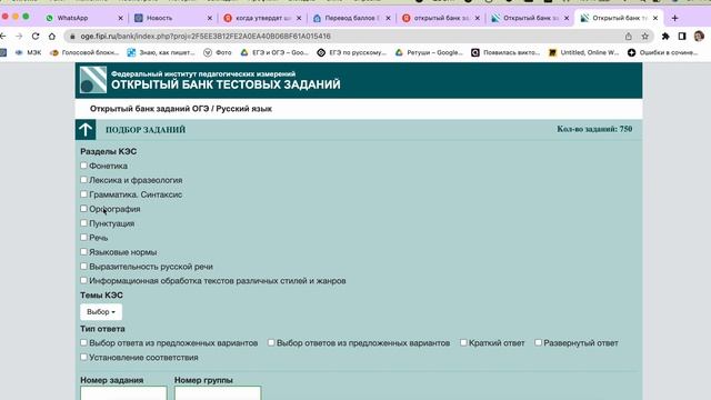 Как работать с открытым банком заданий ОГЭ ФИПИ смотреть онлайн