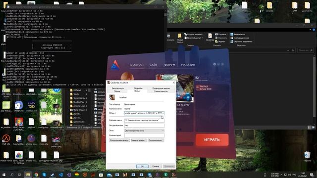 Как зайти на сервер паролем, с лаунчера ARIZONA RP смотреть онлайн
