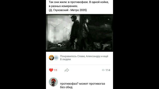 S.T.A.L.K.E.R. МЕМЫ смотреть онлайн
