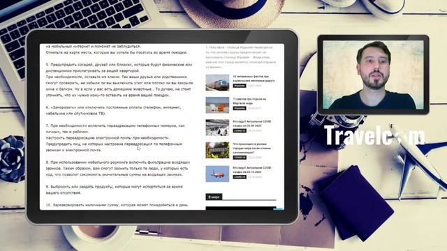 10 неочевидных лайфхаков для путешествий | Travelcom смотреть онлайн