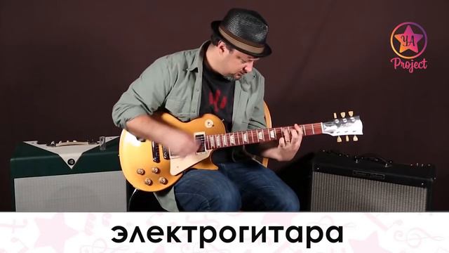 Как научиться играть на гитаре? Уроки гитары: классика, акустика, электро. Уроки гитары Днепр центр смотреть онлайн