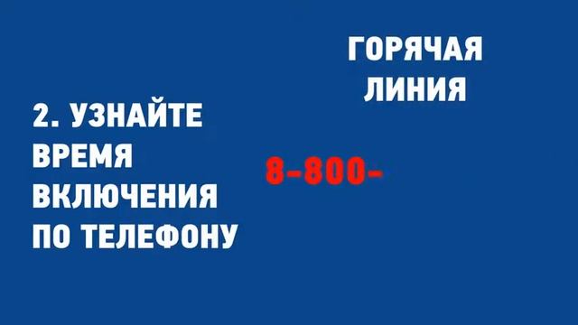 ⛈❄☔Что делать если в непогоду отключился свет? смотреть онлайн