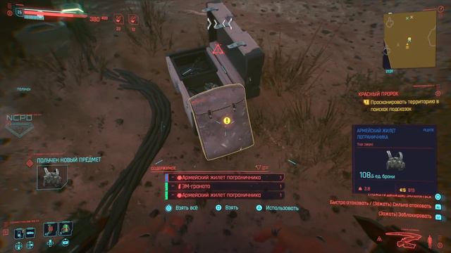 Cyberpunk 2077 PS4 PRO patch 1.2 смотреть онлайн