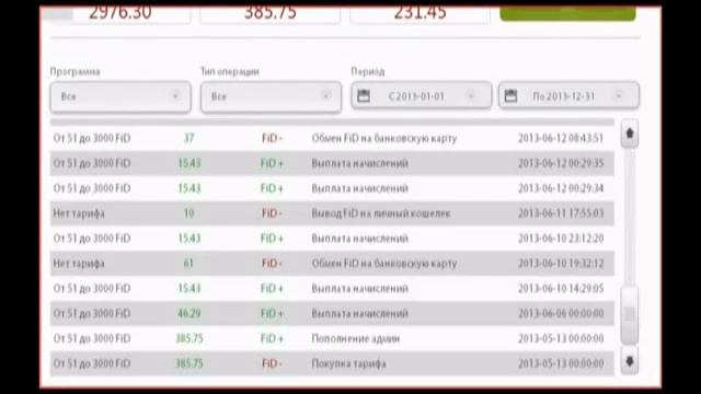 Социальный фонд взаимопомощи смотреть онлайн