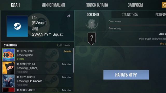 продам клан;) голды за 150-200 смотреть онлайн