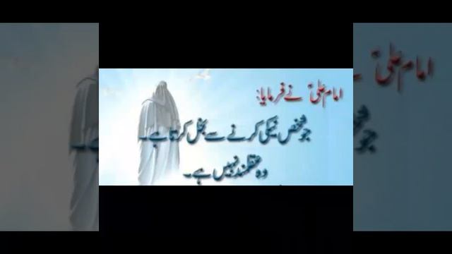 Hazrat Ali a.s quotes | Hazrat Ali quotes in english | Quotes of Ahlebait | Ahle Bait Aqwal e Zaree смотреть онлайн