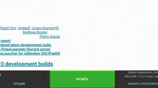 Как скачать minecraft java на android смотреть онлайн