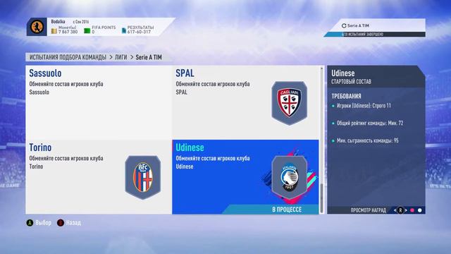 FIFA 19 Trade #1 FUT PC. 16 миллионов за 3 месяца. смотреть онлайн