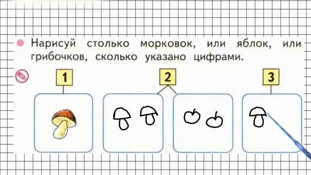 Страница 10 Задание №3 - ГДЗ по Математике 1 класс Моро Рабочая тетрадь 1 часть смотреть онлайн