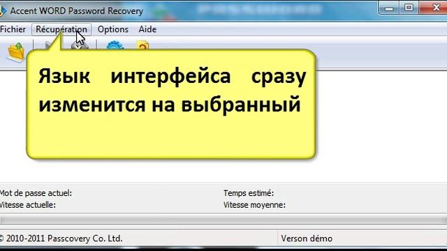 Программы восстановления паролей Пасковери: Как изменить язык интерфейса смотреть онлайн