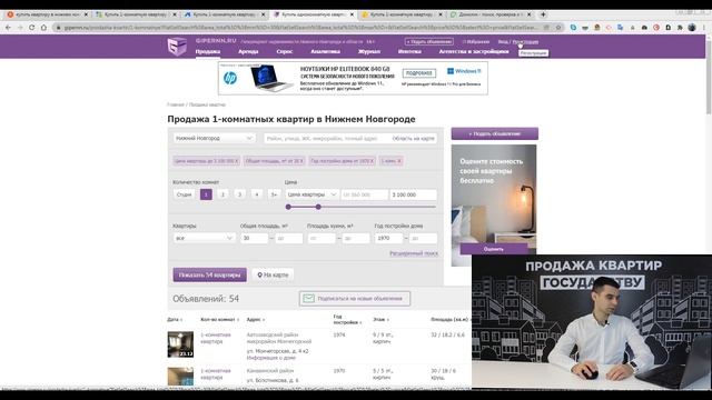 Как искать связки? Поиск объявлений. смотреть онлайн