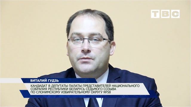 Обращение к избирателям кандидата в депутаты по Слонимскому избирательному округу №58 смотреть онлайн