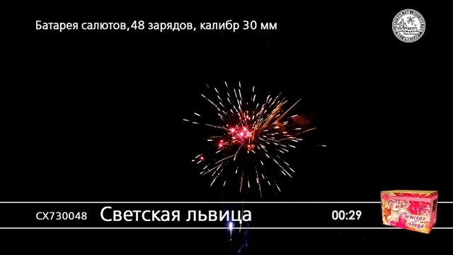 СХ730048 Батарея салютов Светская львица (1,25"х48) смотреть онлайн