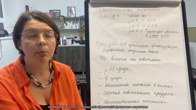 Чому важливо використовувати оксид та блондируючу суміш одного виробника! смотреть онлайн