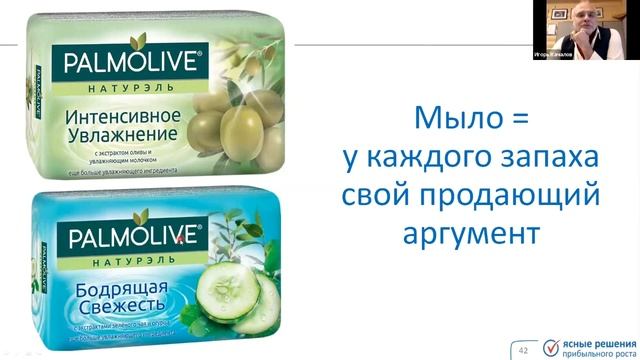 #3 Как Донести Отличия Товара. Маркетинг Поводов 2020, 28 мая 2020 смотреть онлайн