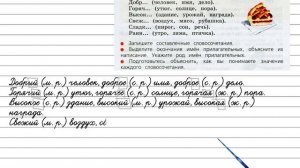 Упражнение 133 - Русский язык 3 класс (Канакина, Горецкий) Часть 2