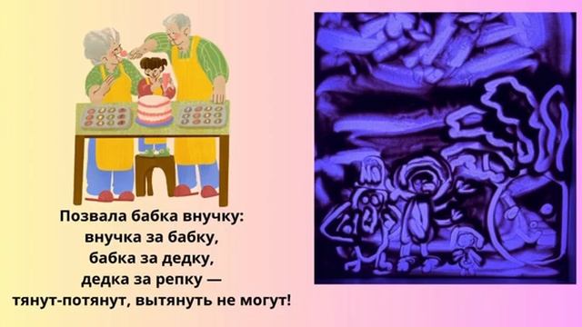 Диафильм из песка на интерактивном столике в Центральной детской библиотеке им. А. П. Гайдара смотреть онлайн