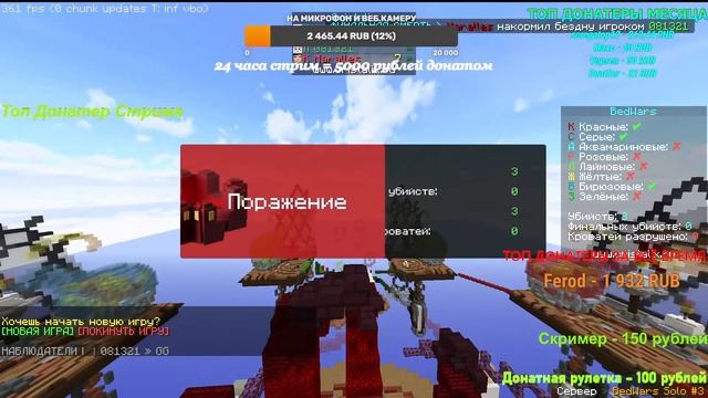 24 ЧАСА МИНИ-ИГРЫ СТРИМ ПО МАЙНКРАФТУ! ИГРАЕМ С ПОДПИСЧИКАМИ! НАКАЗАНИЯ = ЗА ДОНАТ! смотреть онлайн