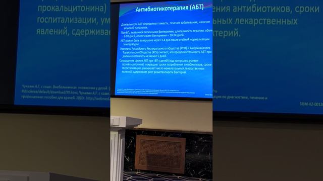 Требования к антибиотикам смотреть онлайн