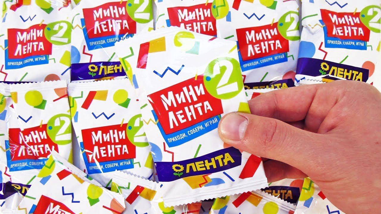 МИНИ ЛЕНТА 2 Акция в магазинах ЛЕНТА 2017 СЮРПРИЗЫ Игрушки Миниатюры продуктов и товаров смотреть онлайн